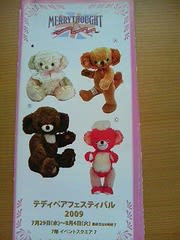 明日から… - 新テディベア作家のちいさな物語