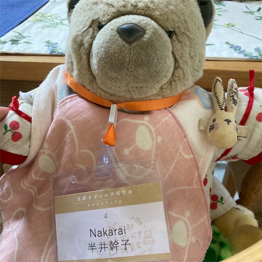 準備着々と～♪ - 新テディベア作家のちいさな物語