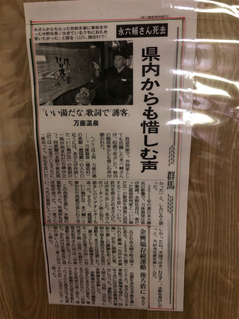f:id:furo_emon:20190704193958j:image
