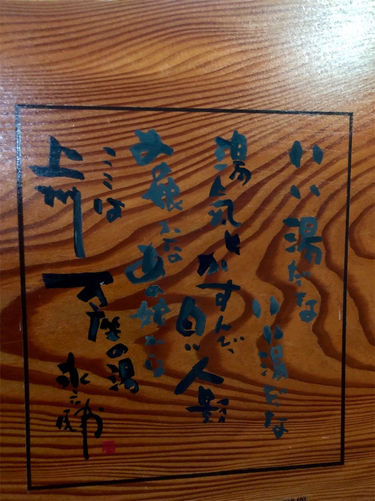 f:id:furo_emon:20190704194002j:image