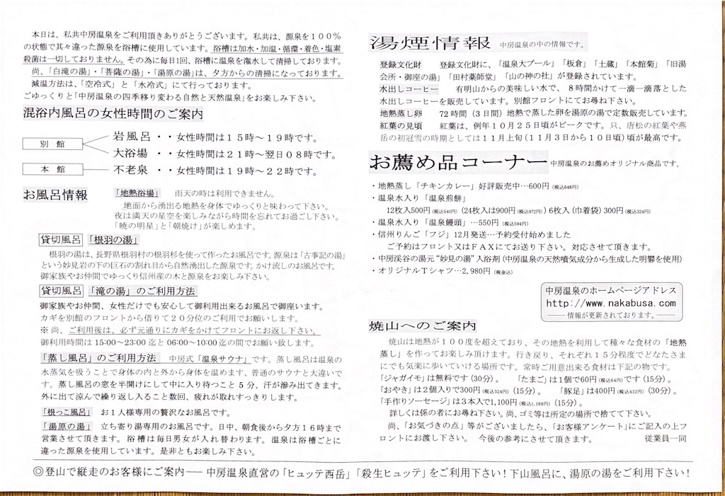 f:id:furo_emon:20190705180701j:image
