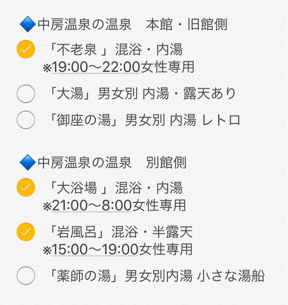 f:id:furo_emon:20190705193054p:image