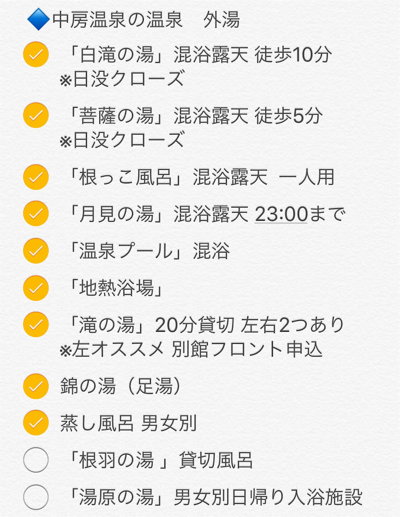 f:id:furo_emon:20190705193130p:image