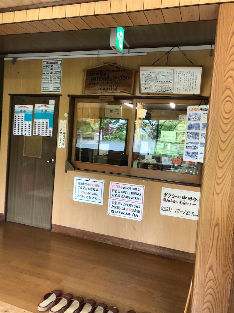 f:id:furo_emon:20190705195925j:image