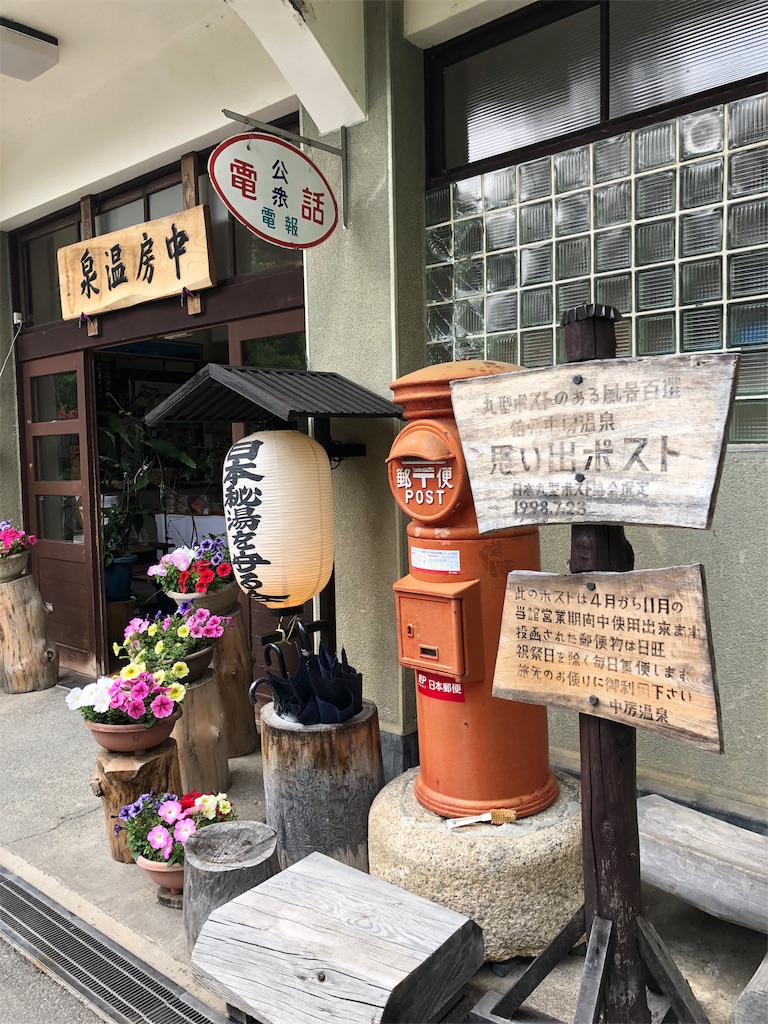 f:id:furo_emon:20190705214411j:image