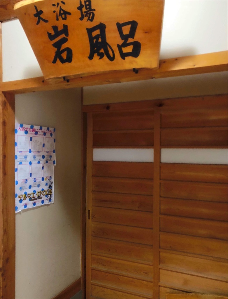 f:id:furo_emon:20190706205010j:image