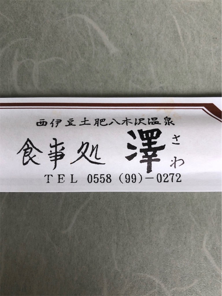 f:id:furo_emon:20190719153620j:image