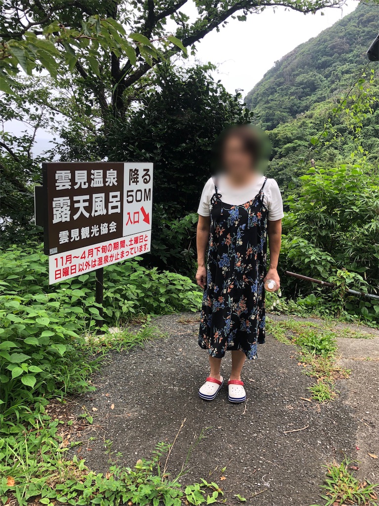 f:id:furo_emon:20190719171343j:image