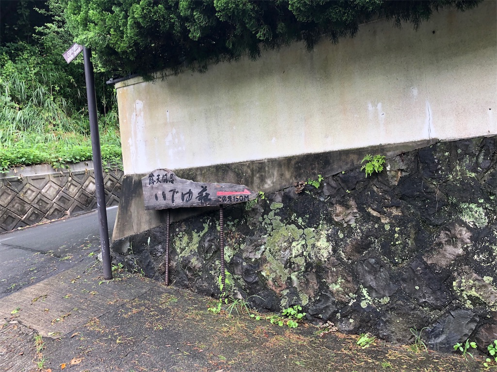 f:id:furo_emon:20190719214015j:image
