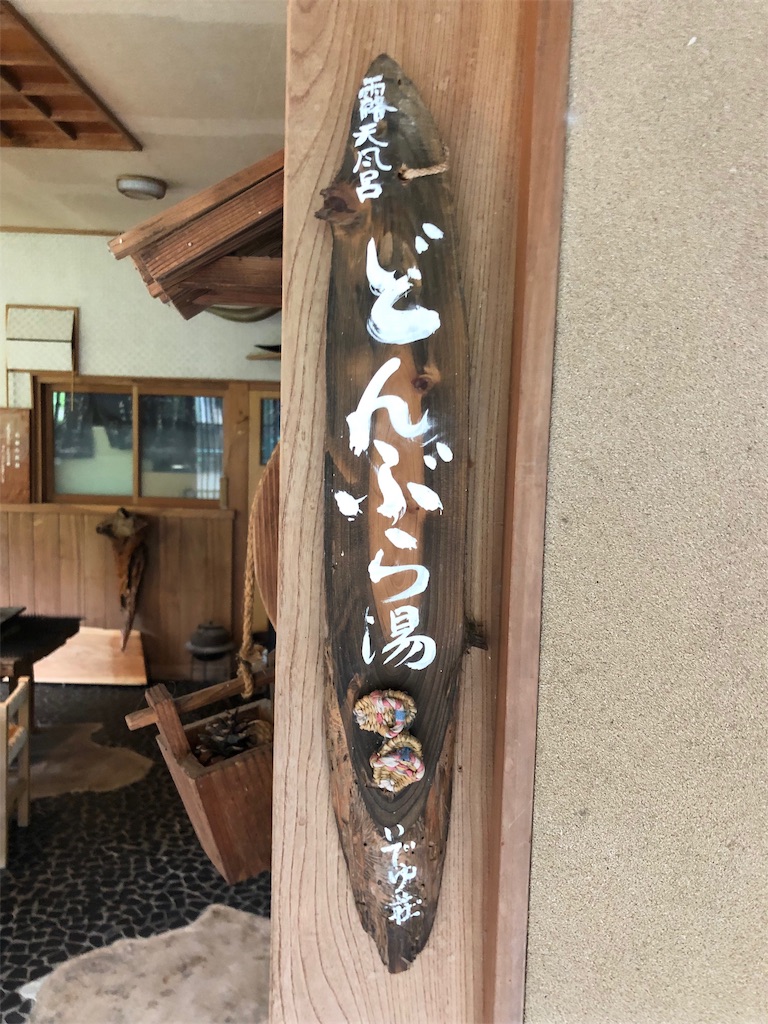 f:id:furo_emon:20190719214024j:image