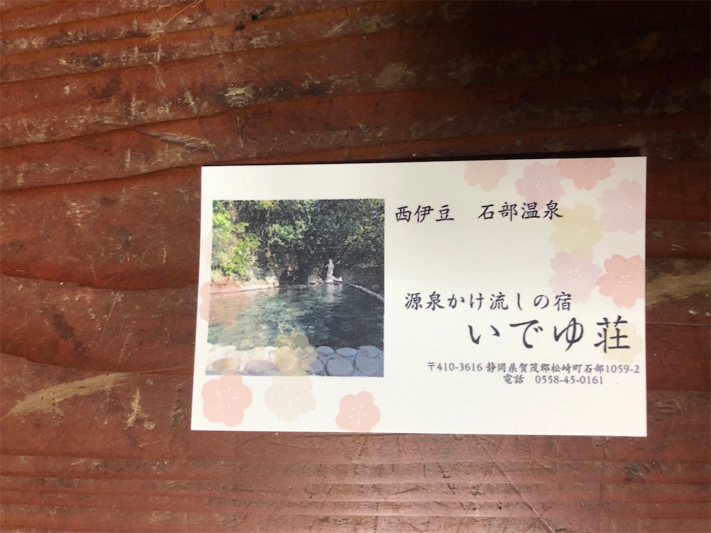 f:id:furo_emon:20190719214106j:image