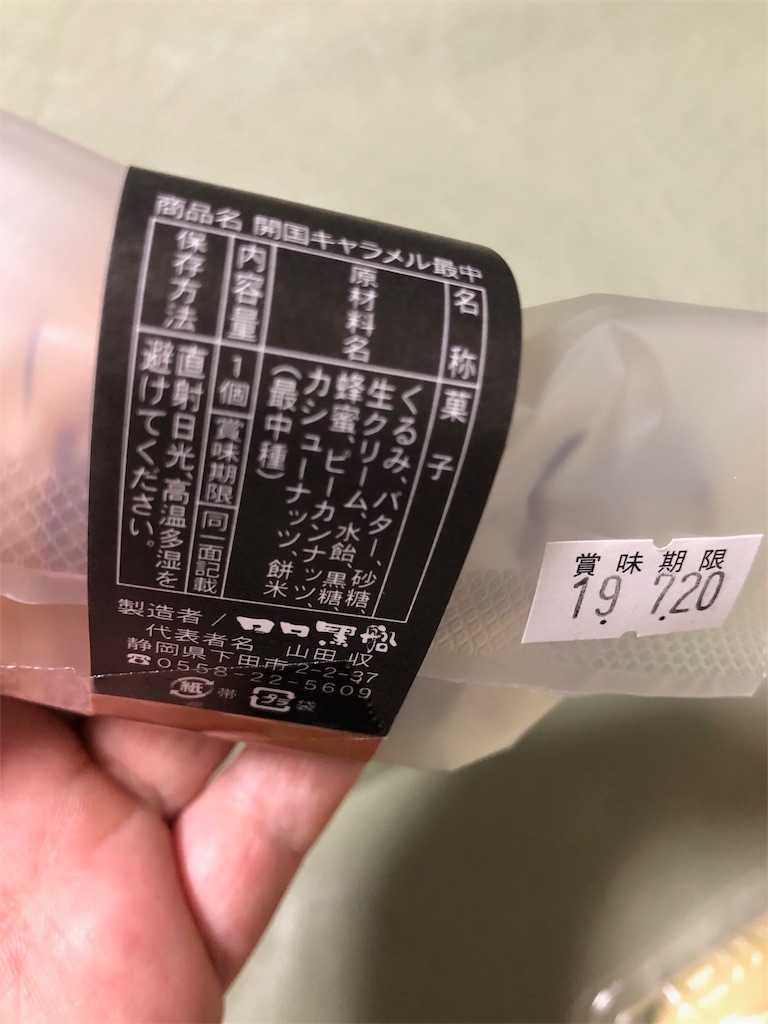 f:id:furo_emon:20190720080423j:image