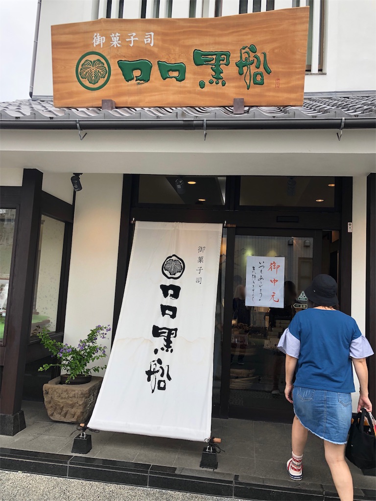 f:id:furo_emon:20190720080455j:image