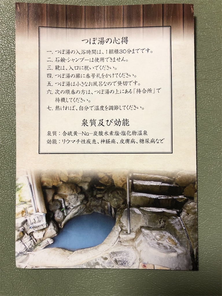 f:id:furo_emon:20190722225715j:image