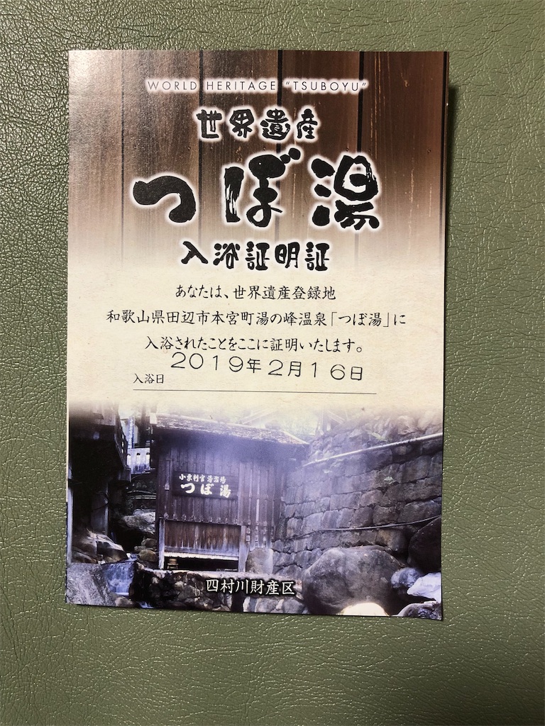 f:id:furo_emon:20190722225732j:image