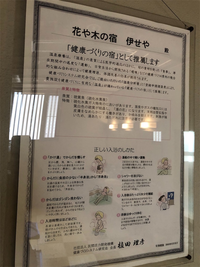 f:id:furo_emon:20190723153553j:image