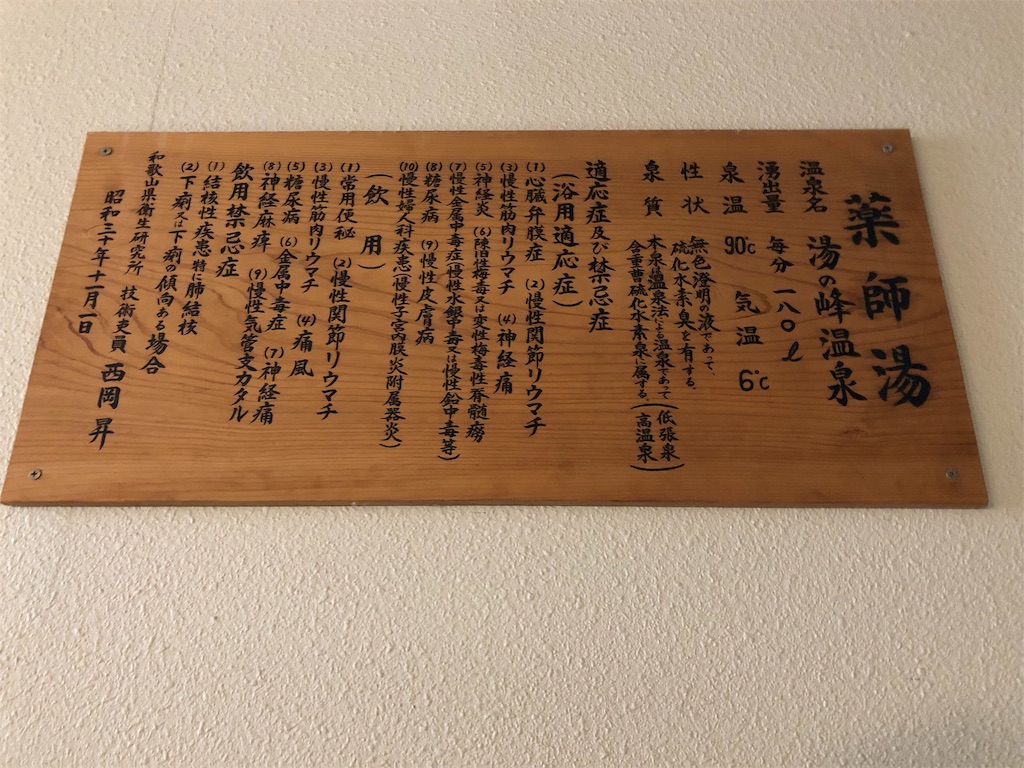 f:id:furo_emon:20190723153636j:image