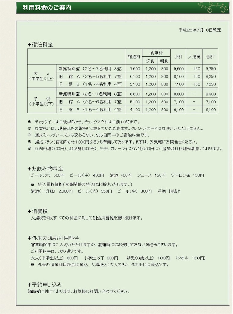 f:id:furo_emon:20190724095048j:image
