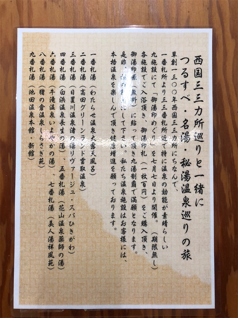 f:id:furo_emon:20190724204413j:image