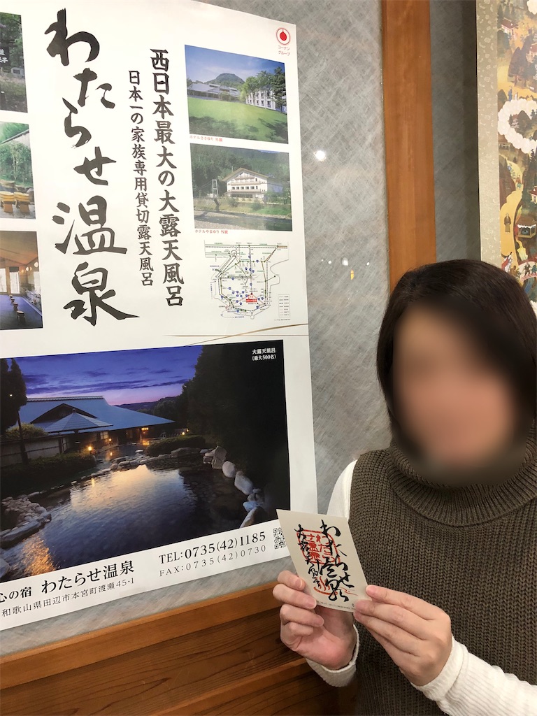 f:id:furo_emon:20190724204425j:image