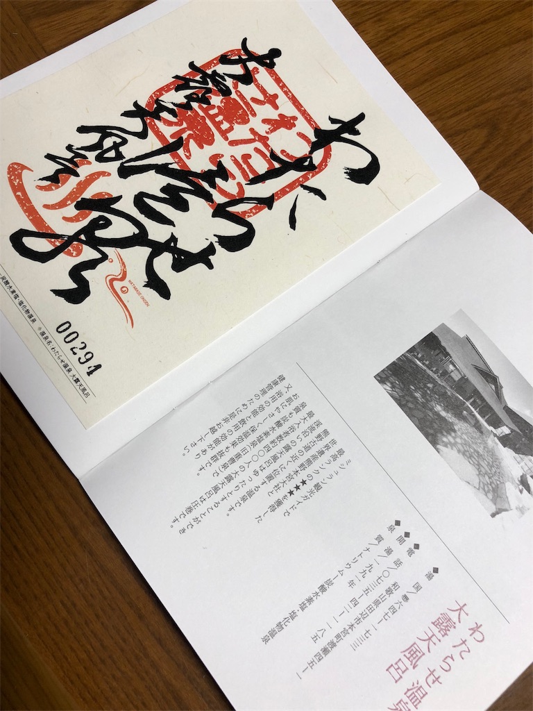 f:id:furo_emon:20190724204432j:image
