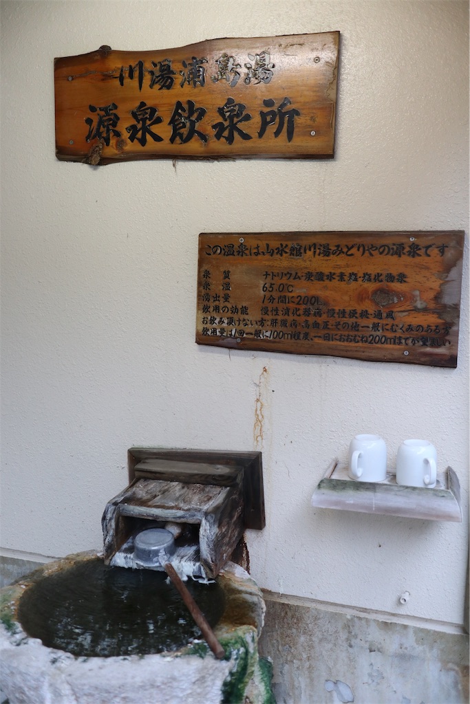f:id:furo_emon:20190724204832j:image