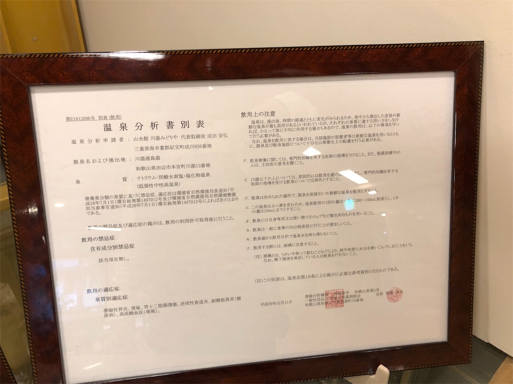 f:id:furo_emon:20190724204902j:image