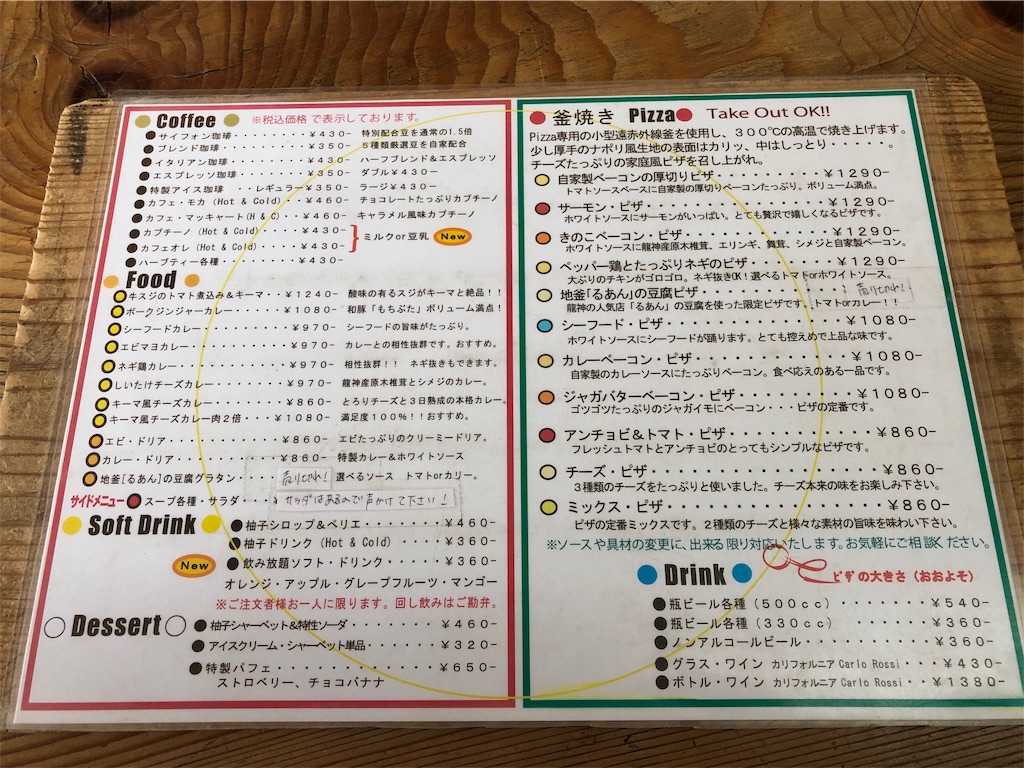 f:id:furo_emon:20190726151838j:image