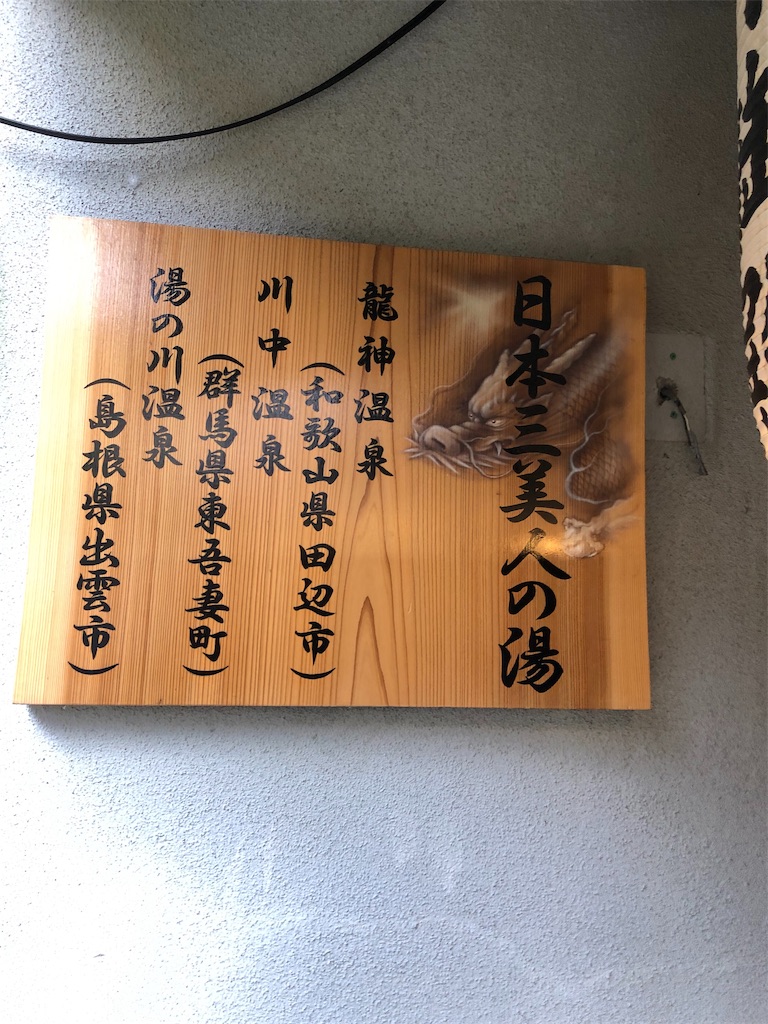 f:id:furo_emon:20190726174837j:image