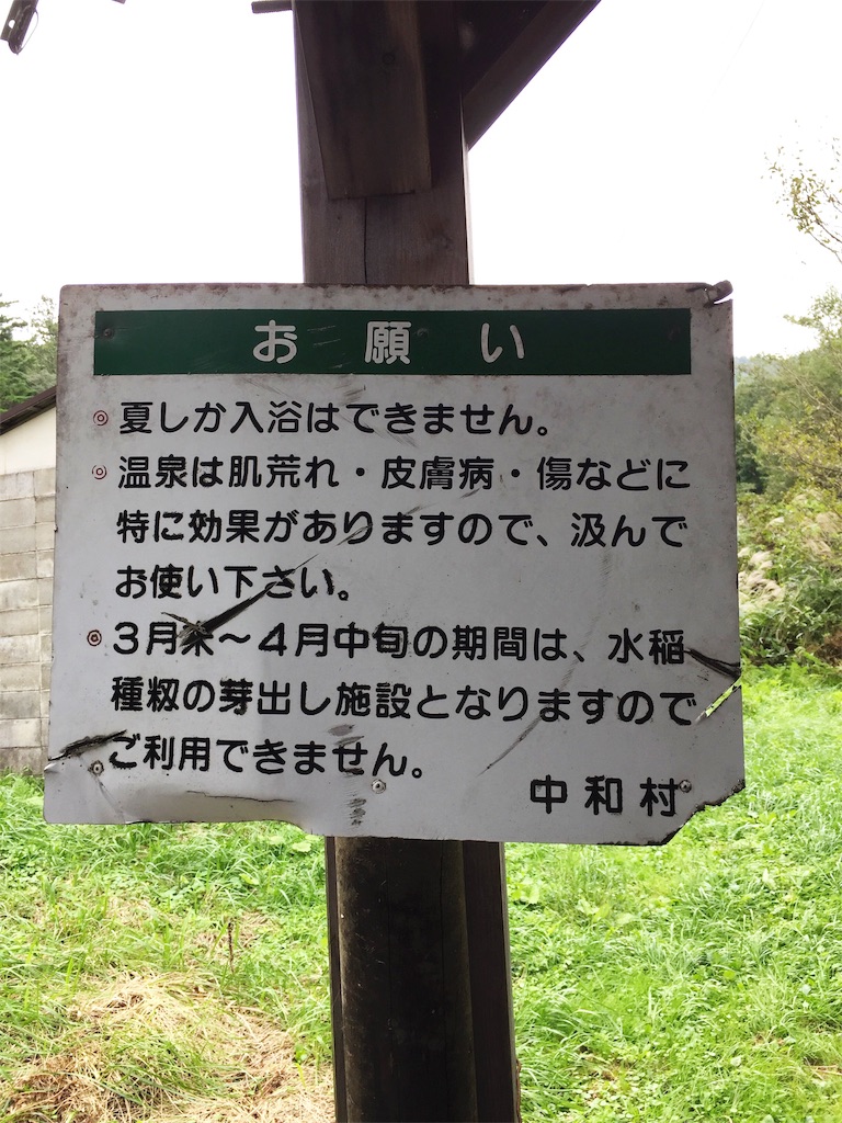 f:id:furo_emon:20190802180031j:image