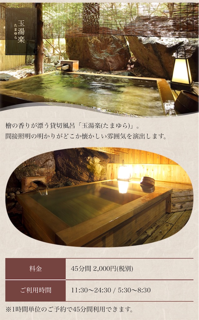 f:id:furo_emon:20190806083226j:image