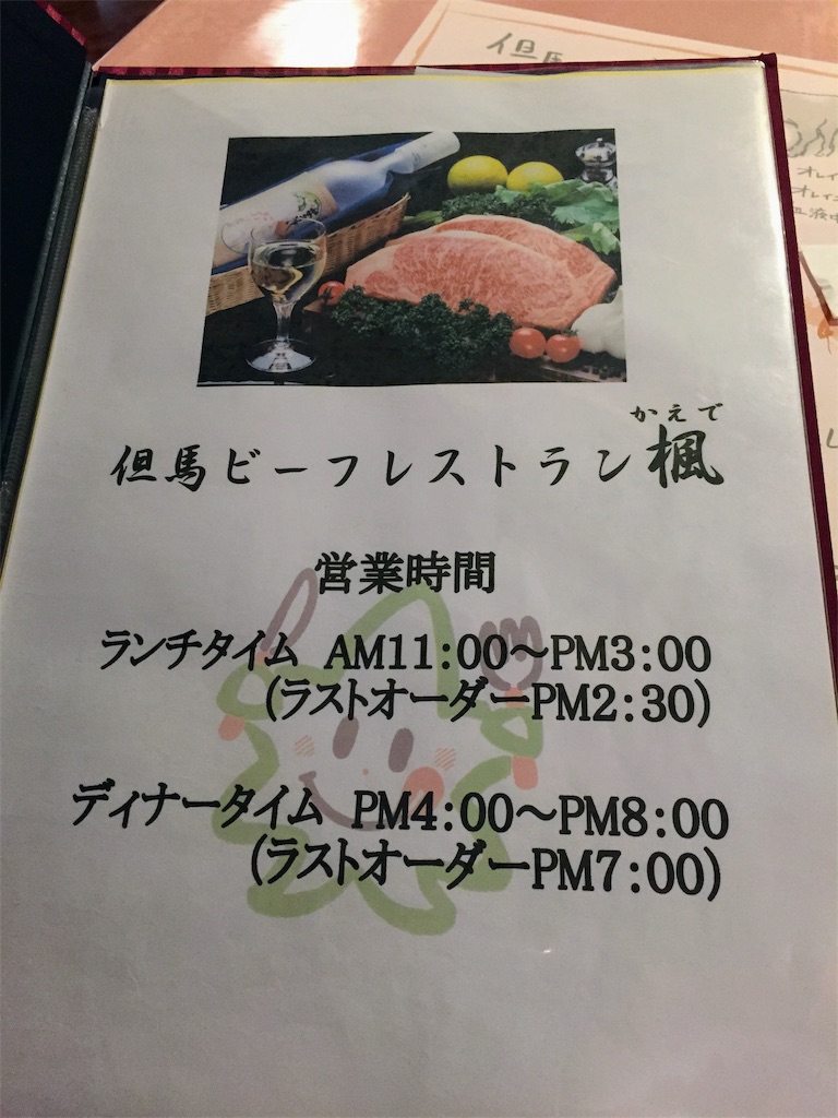 f:id:furo_emon:20190809220948j:image