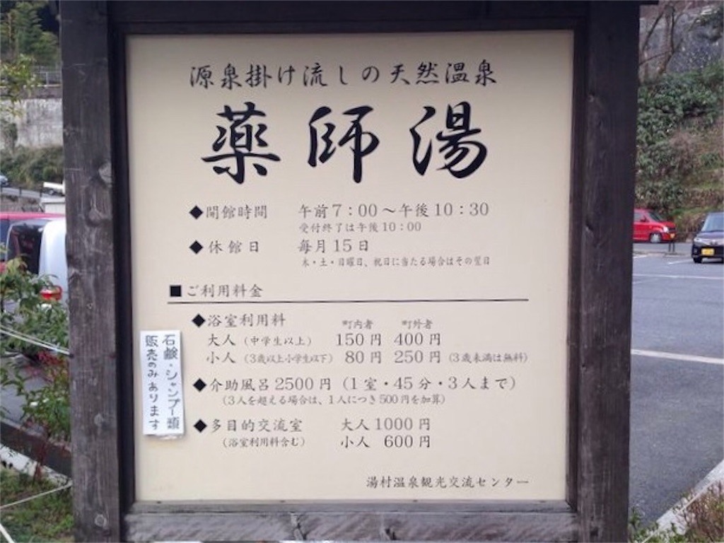 f:id:furo_emon:20190810120818j:image