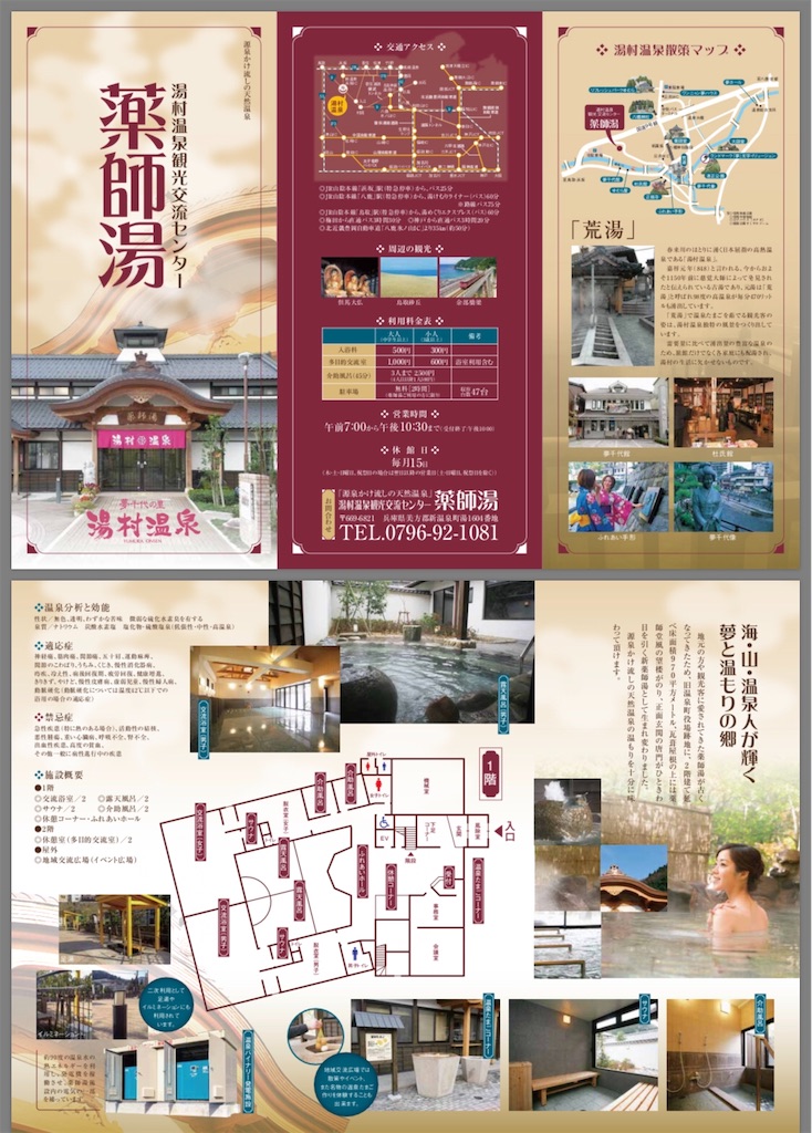 f:id:furo_emon:20190810121126j:image