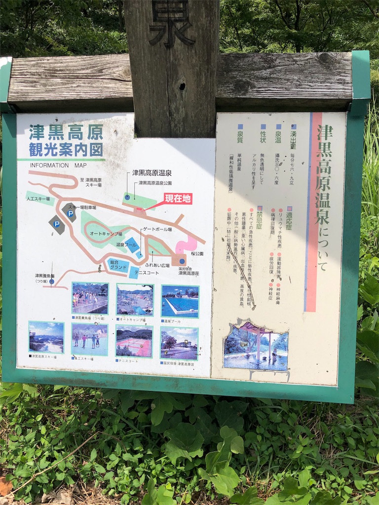 f:id:furo_emon:20190812162632j:image