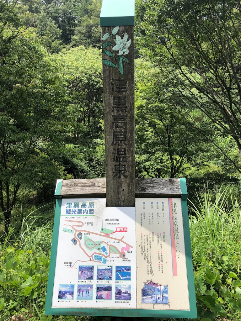 f:id:furo_emon:20190812162635j:image