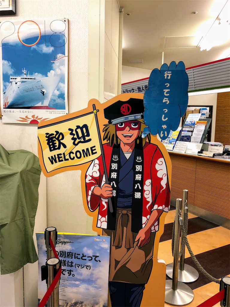 f:id:furo_emon:20190816114755j:image