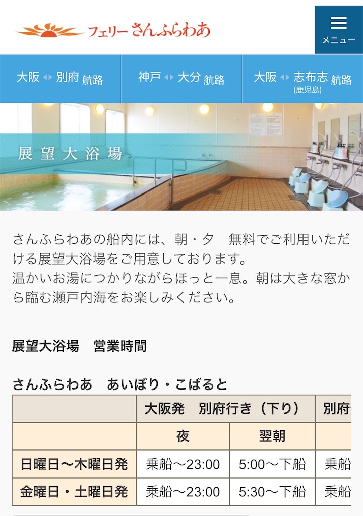 f:id:furo_emon:20190816202552j:image