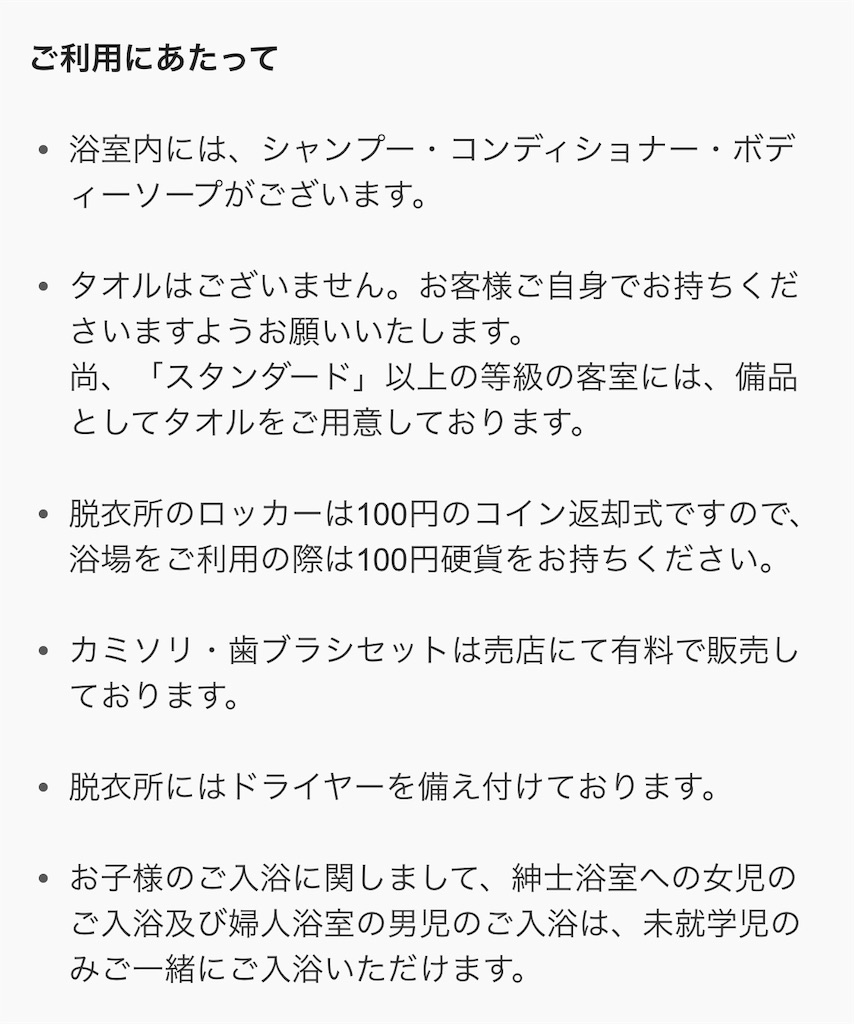 f:id:furo_emon:20190816202557j:image