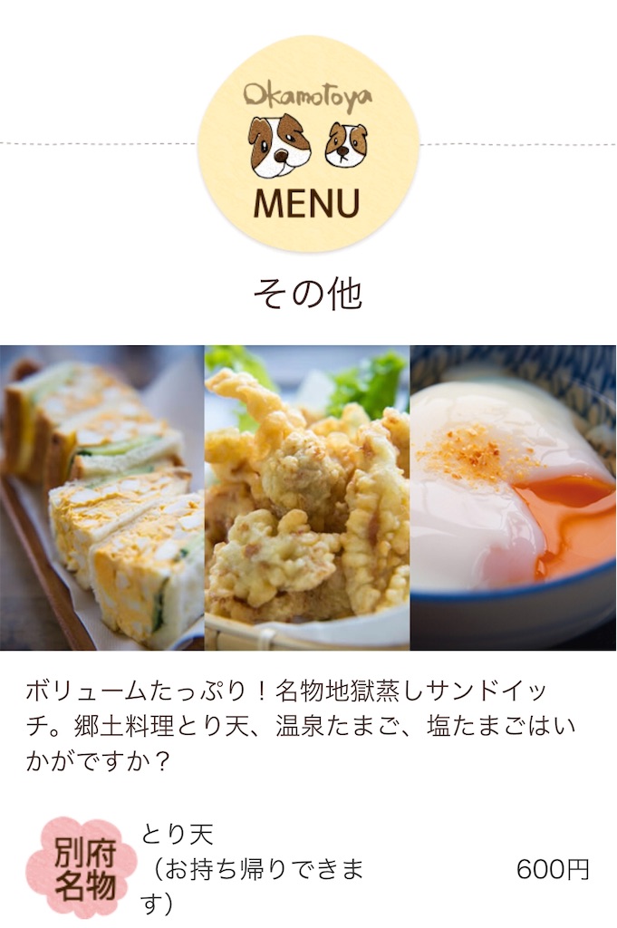 f:id:furo_emon:20190820172127j:image
