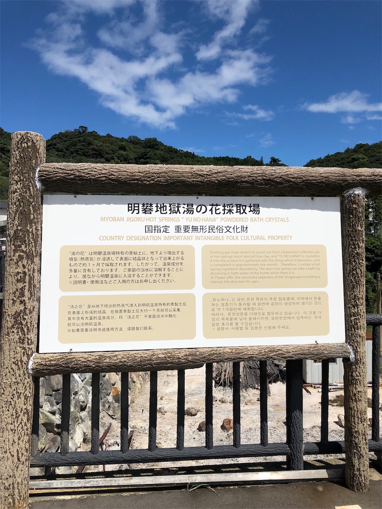 f:id:furo_emon:20190820191231j:image