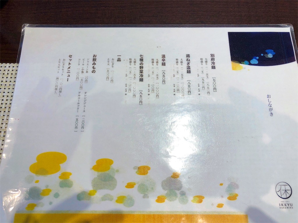 f:id:furo_emon:20190823103758j:image