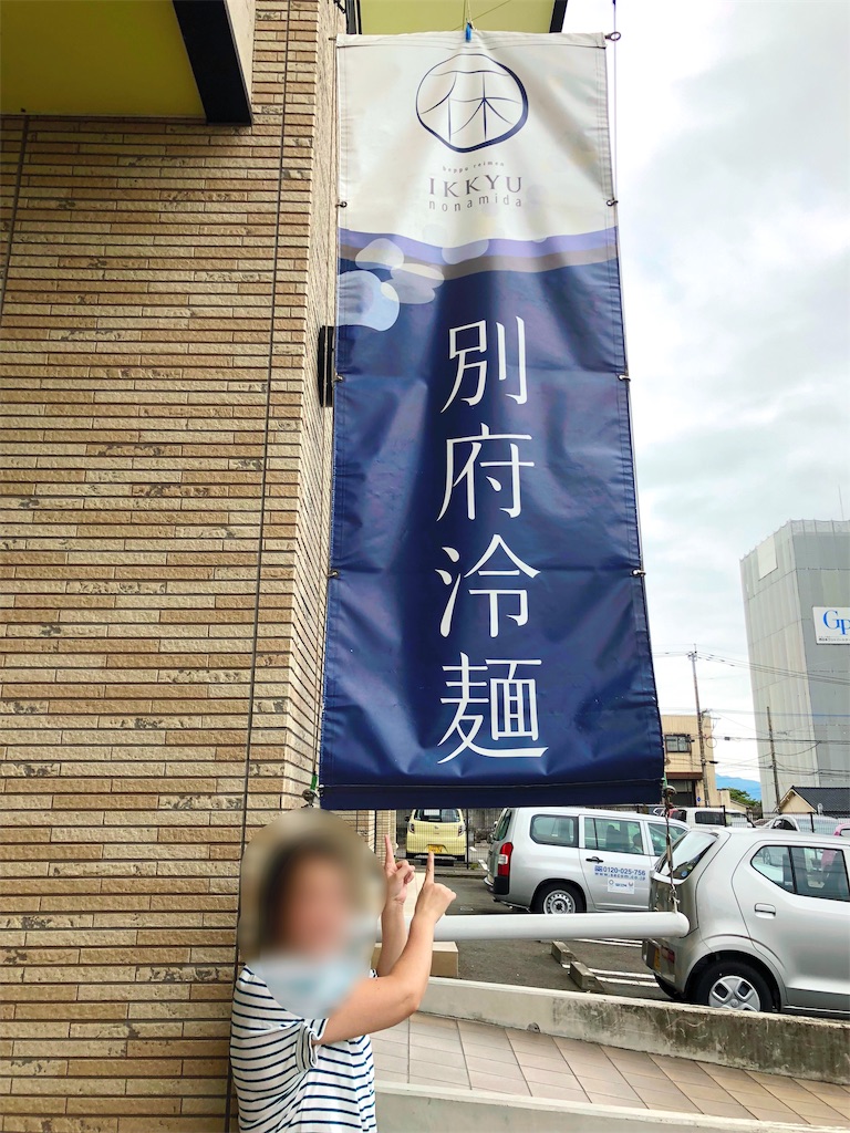 f:id:furo_emon:20190823103806j:image