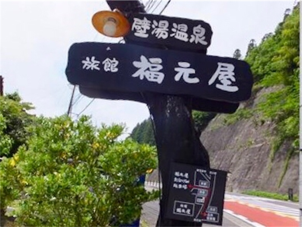 f:id:furo_emon:20190824183905j:image f:id:furo_emon:20190824183905j:image
