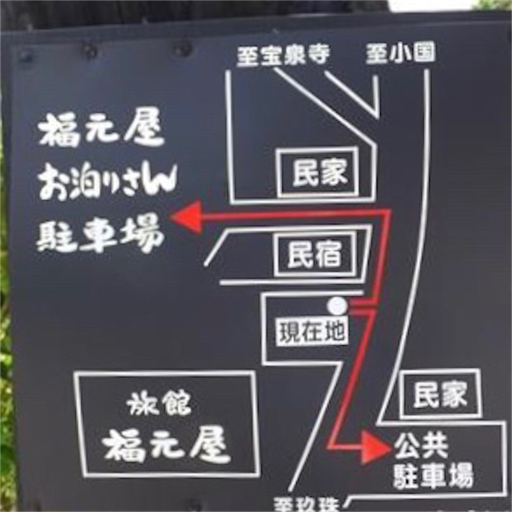 f:id:furo_emon:20190824183918j:image f:id:furo_emon:20190824183918j:image