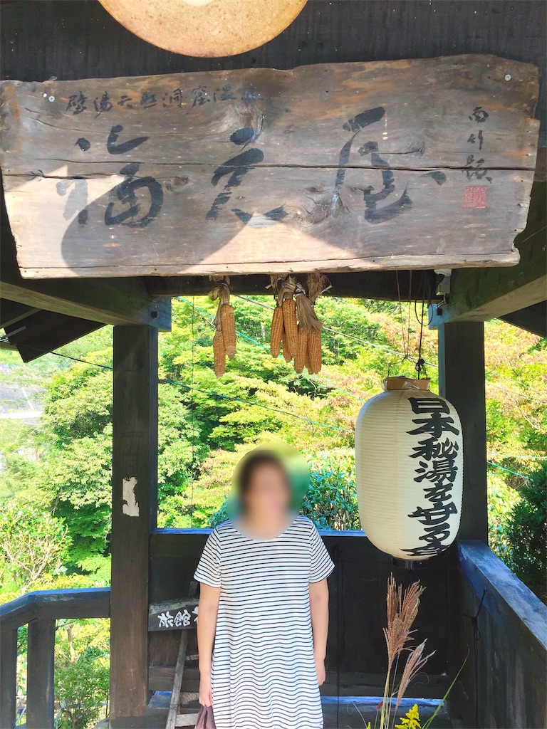 f:id:furo_emon:20190824184320j:image