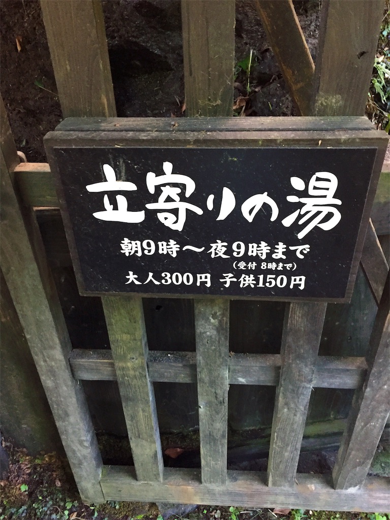 f:id:furo_emon:20190824184547j:image