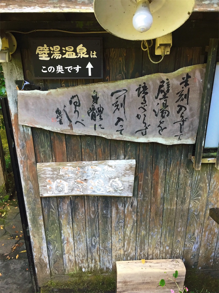 f:id:furo_emon:20190824184617j:image