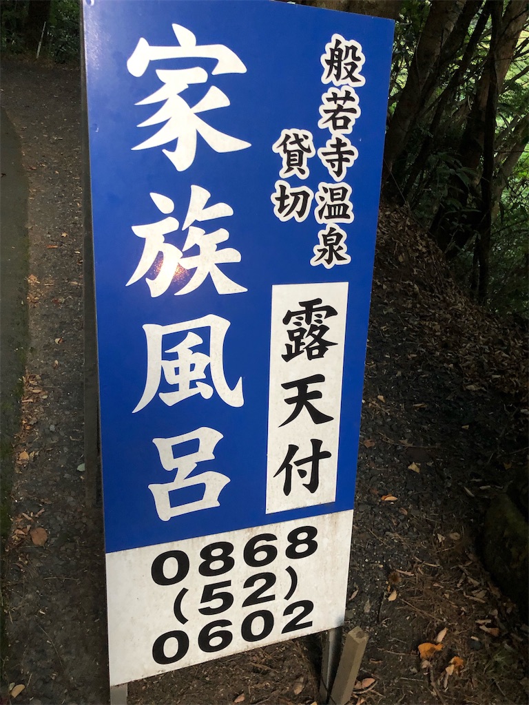 f:id:furo_emon:20190918122202j:image