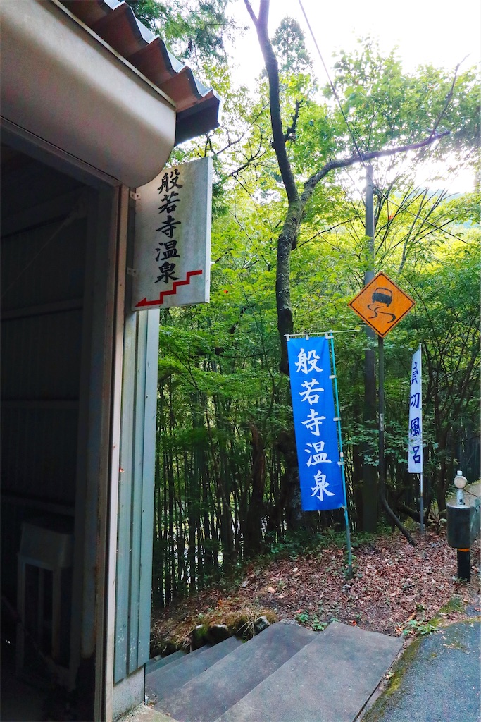f:id:furo_emon:20190918122239j:image